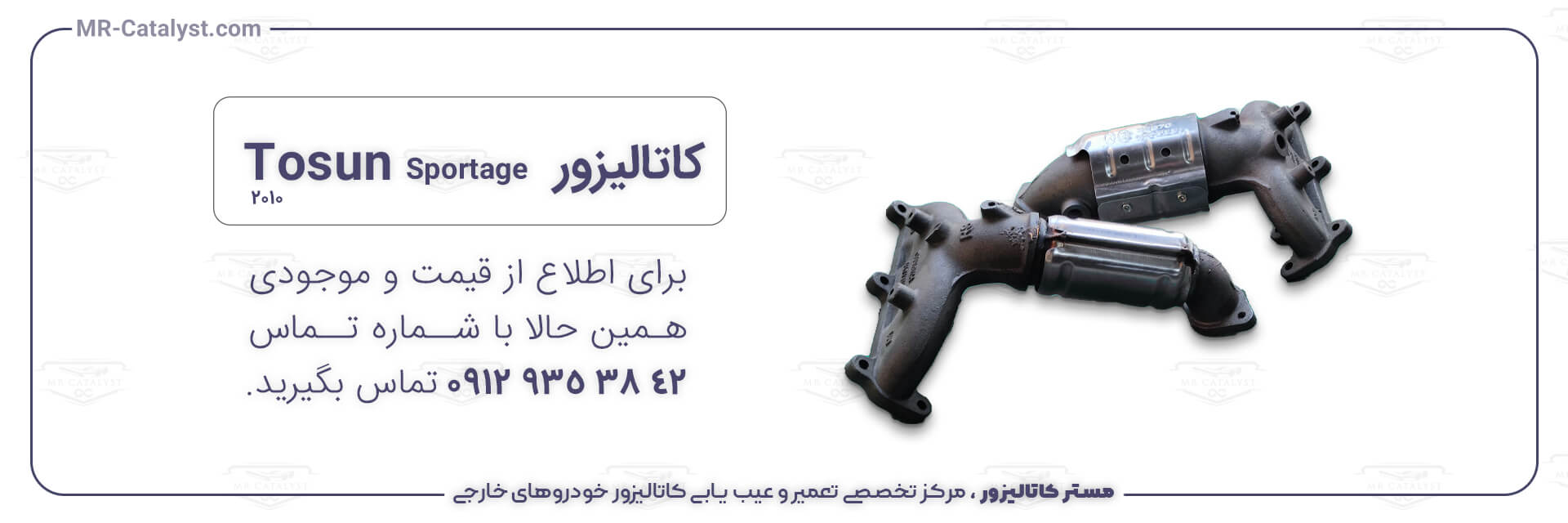 تعمیر کاتالیزور هیوندای